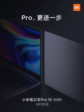 明天发 小米笔记本Pro 15 2020款配置曝光：十代i7 升级MX350独显