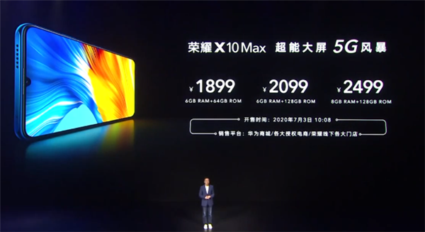 荣耀X10 Max手机发布：5G时代唯一大屏、5000mAh电池+双扬声器