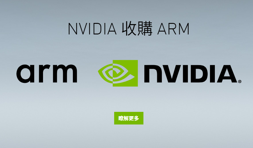 黄仁勋：英伟达不设计CPU 不参与手机市场 和ARM互补