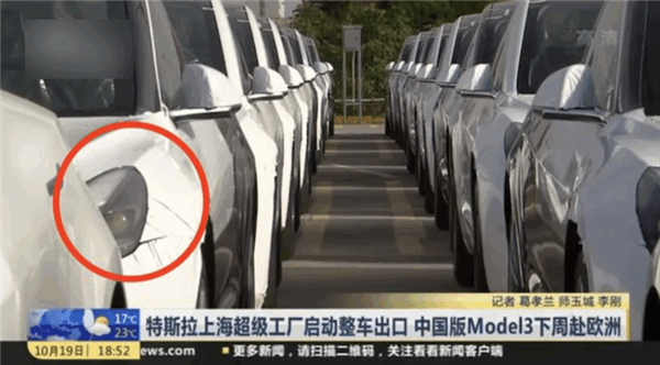 特斯拉被质疑区别对待：出口欧洲为改款Model 3 国内买“库存车”
