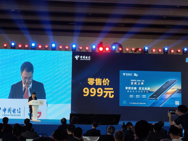中国电信推出首款5G云手机“天翼1号” 售价999元