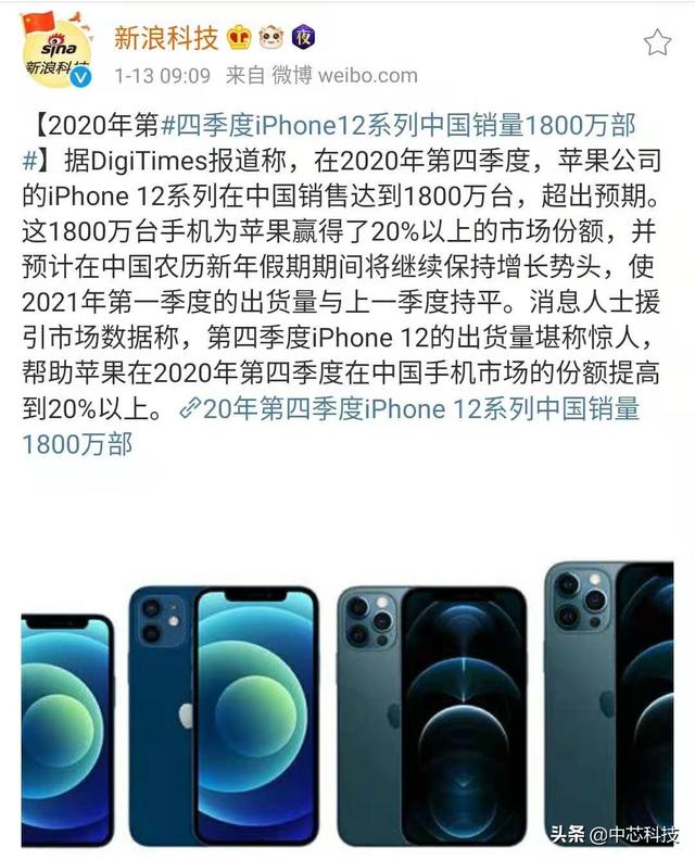 IPHONE12为什么在国内能够卖出1800万部iPhone 12？