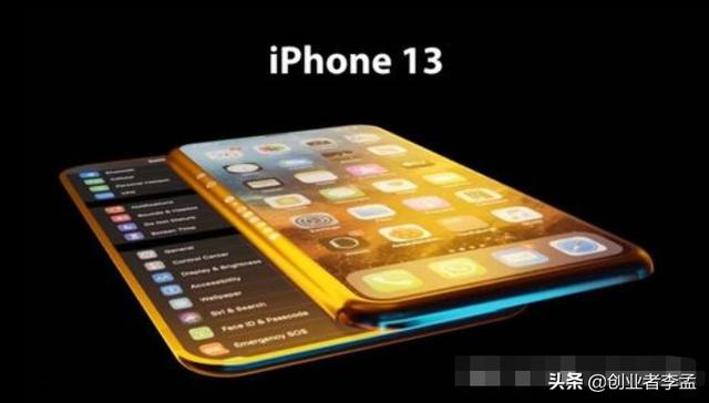 猜猜明年iPhone 13会少什么iPhone 13？