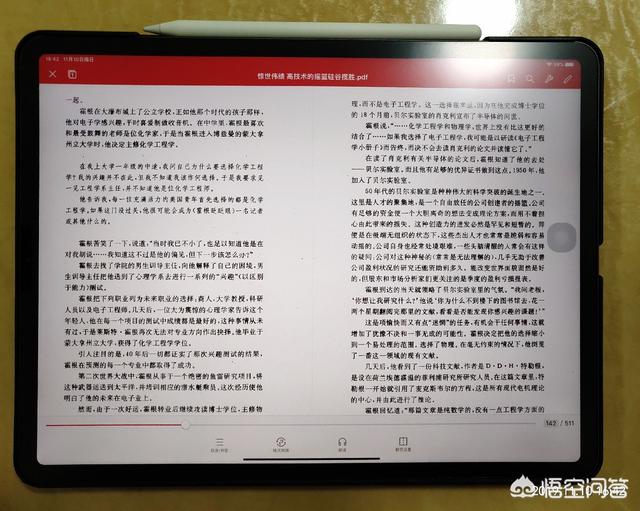 华为MatePad Pro有超过iPad Air的可能吗华为MatePad 11？