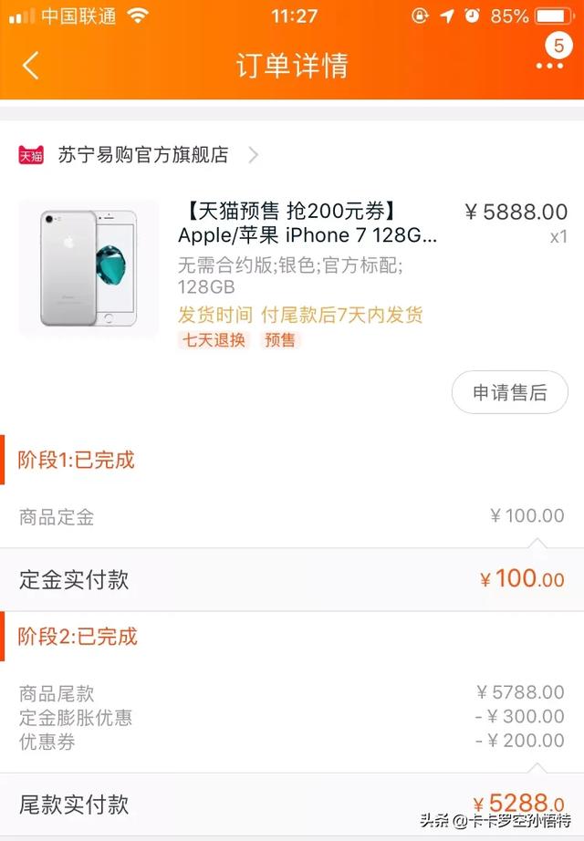 建不建议在苏宁购买iphone苏宁易购？