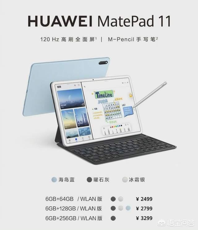 华为MatePad 11发布matepad 11，没有了麒麟芯片，还值得买吗？