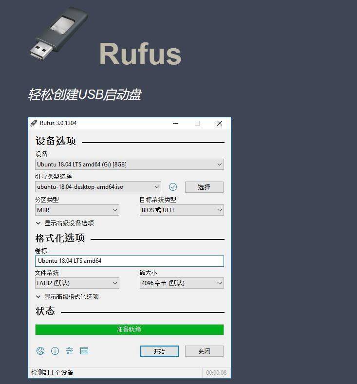 Windows To Go 工具 Rufus 3.21 Beta 版本发布